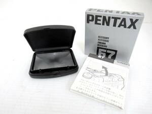 【PENTAX/ペンタックス】辰③190//BE-60/67Ⅱ用/フォーカスシングスクリーン