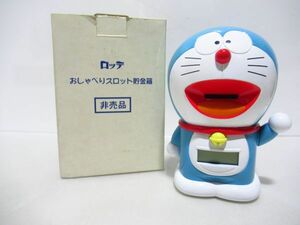 ロッテ ドラえもん　おしゃべりスロット貯金箱　非売品　[Dass0609]