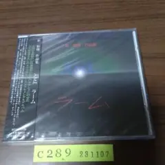 新品CD　崔和傳作品集～AME～ラーム