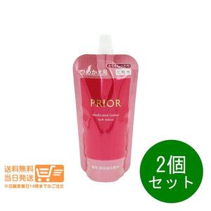 資生堂 プリオール 2個セット 薬用 高保湿化粧水 ローション とてもしっとり つめかえ用 140ml 送料無料