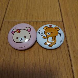 送料無料★Rilakkuma リラックマ コリラックマ 缶バッジ 2個セット