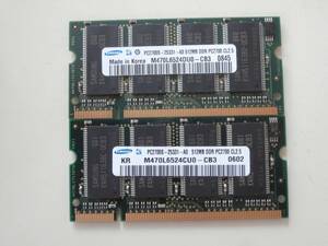 DDR333 PC2700 200Pin 512MB×2枚セット SAMSUNGチップ ノート用メモリ