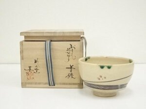 ys6870068; 宗sou 桃山窯　林英仁造　織部弥七田手茶碗（共箱）【道】