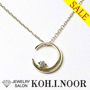 《SALE》スタージュエリー ダイヤモンドムーンライトネックレス ダイヤモンド 0.02ct 18金 K18YG ペンダント ネックレス 月