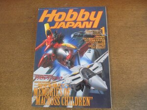 2304CS●月刊ホビージャパン 343/1998.1●超時空要塞マクロス/プラモデル・ラジコンフェア/少女革命ウテナ/ベルダンディー/ガンプラ