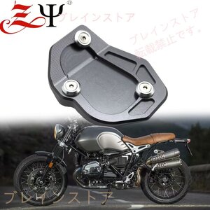 BMW R NINE T ラテ スクラブ 2017-2022年用 カスタム サイドスタンド拡大プレート サイドスタンドパッド