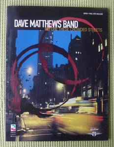 デイヴ・マシューズ・バンド　Dave Matthews Band Before these crowded streets TAB譜付ギタースコア ♪良好♪ 送料185円/デイブ