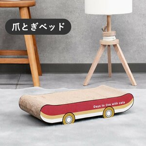 【限定送料無料】キャット猫 爪とぎベッド アウトレット家具【新品 未使用 展示品】KEN