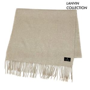 【送料無料】LANVIN COLLECTION ランバンコレクション★ウールマフラー 大判 ベージュ