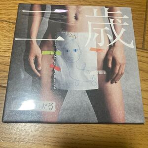 渋谷すばる 二歳　初回限定版　CD