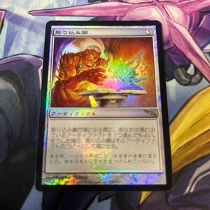 foil大量出品中 MTG 彫り込み鋼/Sculpting Steel foil 日本語版 ミラディン MRD 状態SP程度 マジック・ザ・ギャザリング 