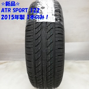 ◆本州・四国は送料無料◆ 新品ノーマルタイヤ 1本！ 185/65R14 ATR SPORT 122 2015年 カローラ カルディナ プレマシー 185/65-14