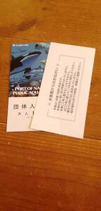 名古屋港水族館　チケット　大人2枚　入館券　 その①