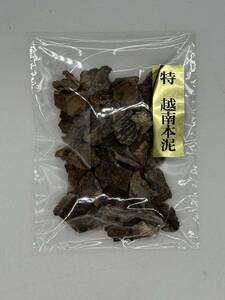 【特上】ベトナム産 天然 本泥 粗刻10g / 香木 伽羅 羅国 真南蛮 真那伽 佐曽羅 寸門陀羅 聞香 香道具 仏具 お香★ 9個迄購入可送料無料★