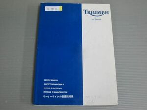 TRIUMPH トライアンフ Daytona デイトナ 600 整備説明書 サービスマニュアル 2003 配線図有 英語版 #J