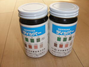 残留塩素試験紙 ディッパー 0～1500mg/L 2本セット塩素殺菌 塩素消毒 次亜塩素 濃度測定