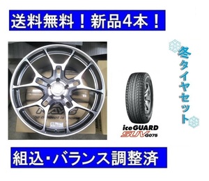 22インチスタッドレスタイヤホイール&エアセンサー＆ボルトセット新品1台分メルセデスベンツ冬AMG G63　レイズG025GC SI＆285/40R22　鍛造