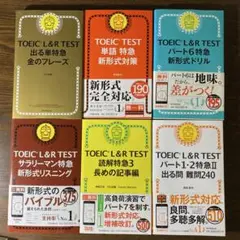 TOEIC TEST 出る単特急金のフレーズ6冊セット　単語 難問 リスニ 記事