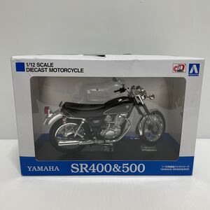 アオシマ 1/12完成品バイクシリーズ　YAMAHA SR400　ヤマハブラック　BIG SINGLE SR SR400&500 DIECAST ダイキャスト　AOSHIMA ハンドル折