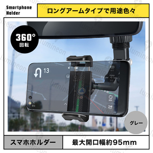 スマホ ホルダー 車載 車用 アーム 式 360度 iPhone 携帯 固定 ナビ 回転 ワンタッチ 車 横置き 横向き マウント 挟む クリップ g101a 3