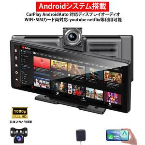 【訳あり】ディスプレイオーディオ 10.26インチ CarPlay AndroidAuto 対応 ドライブレコーダー機能 WIFI SIM対応 Android4+64G GPS搭載