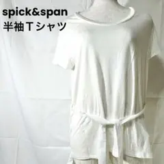 Spick&Span半袖Ｔシャツ　スピックアンドスパン　薄手　半袖　【009】