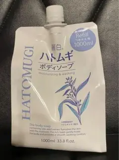 【新品・未使用】麗白 ハトムギ ボディソープ 詰め替え 1000ml