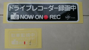 ドライブレコーダーステッカー新品未使用品