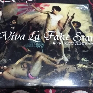 YORIKIRI一番 Viva La Fake Star 美品