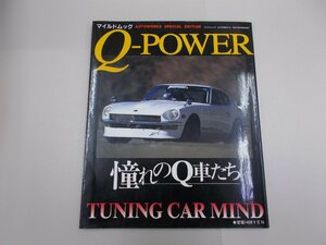 Q-POWER 憧れのQ車たち　オートワークス スペシャルエディション