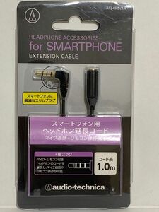 4極ヘッドホン延長コード f スマートフォン用 マイク通話 リモコン操作対応 1m ブラック L型 AT345iS/1.0BK オーディオテクニカ 匿名配送