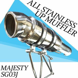 マジェスティ250/C SG03J 極太 カチ上げ ステンレス マフラー