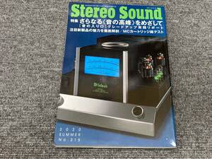 【USED】ステレオサウンド 215　21U9045559586