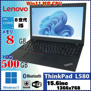 lenovo ThinkPad L580 Core i5 8250U 8GB 500GB 無線LAN Bluetooth カメラ付 Win11 Pro 64Bit [1632]