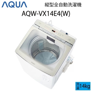 【超美品】 AQUA アクア Prette Plus プレッテプラス 全自動洗濯機 縦型 14kg ホワイト Cサイズ AQW-VX14E4(W) aq-01-w97