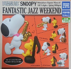 【内袋未開封】スヌーピーFANTASTIC JAZZ WEEKEND★5種コンプ