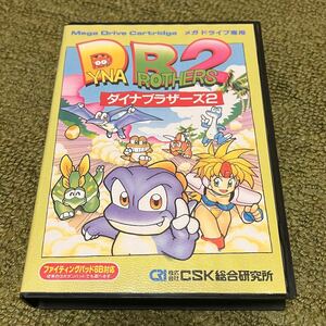 MD ダイナブラザーズ2 メガドライブ 中古品