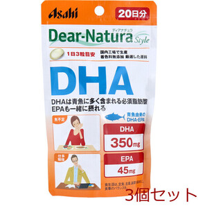 ディアナチュラスタイル DHA 20日分 60粒入 5個セット