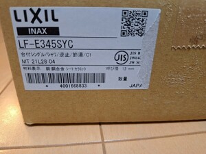 LIXIL　LF-E345SYC 台付シングル　シャワー　水栓金具　リクシル　洗面　ワンホール INAX 洗面水栓