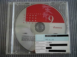 CD-ROM/一太郎9/1998