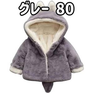 【在庫処分】ベビー服 キッズ うさみみ フードつき コート 長袖 アウター グレー 80サイズ G06