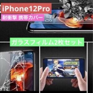 iPhone12pro 用 ガラスフィルム 2枚セット 簡単ガイド粋付き