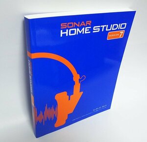 【同梱OK】 音楽制作ソフト『SONAR Home Studio Ver.7』用のユーザーズガイド