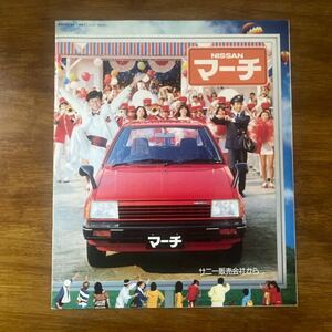 NISSAN 日産 マーチ/K10型 /近藤真彦/マッチ/1982年10月/カタログ/当時物/自動車/車/全30ページ