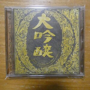 41119703;【CD】中島みゆき / ベストアルバム　大吟醸　PCCA-00897