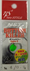 neo STYLE【BOTTOM KILLER、0.9g:カラー04】新品未使用.お纏めの場合はレターパックライト【370円】でお願い致します。