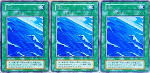 ☆遊戯王 海(レア) 3枚セット 初期 STARTER BOX スターターボックス 1999年 即決☆