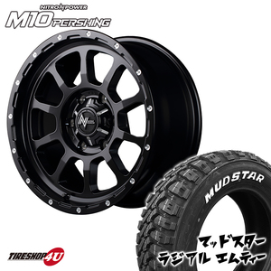 4本セット ナイトロパワー M10パーシング 15x6.0J 6/139.7 +33 +45 ブラック MUDSTAR マッドスター ラジアル M/T 195/80R15 ハイエース