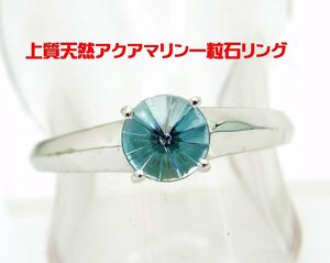 天然アクアマリン 上質石 0.63ct 18金ホワイト製リング 商品動画 送料出品者負担