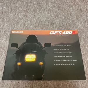 GPX400R カタログ